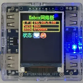 Kmbox Net Working Screen