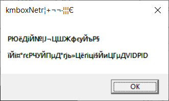Spoofing Success